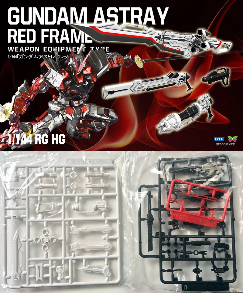 BTF меч оружие оборудование для Bandai RG HG 1/144 MBF-P02 Gundam сбивается красная рамка