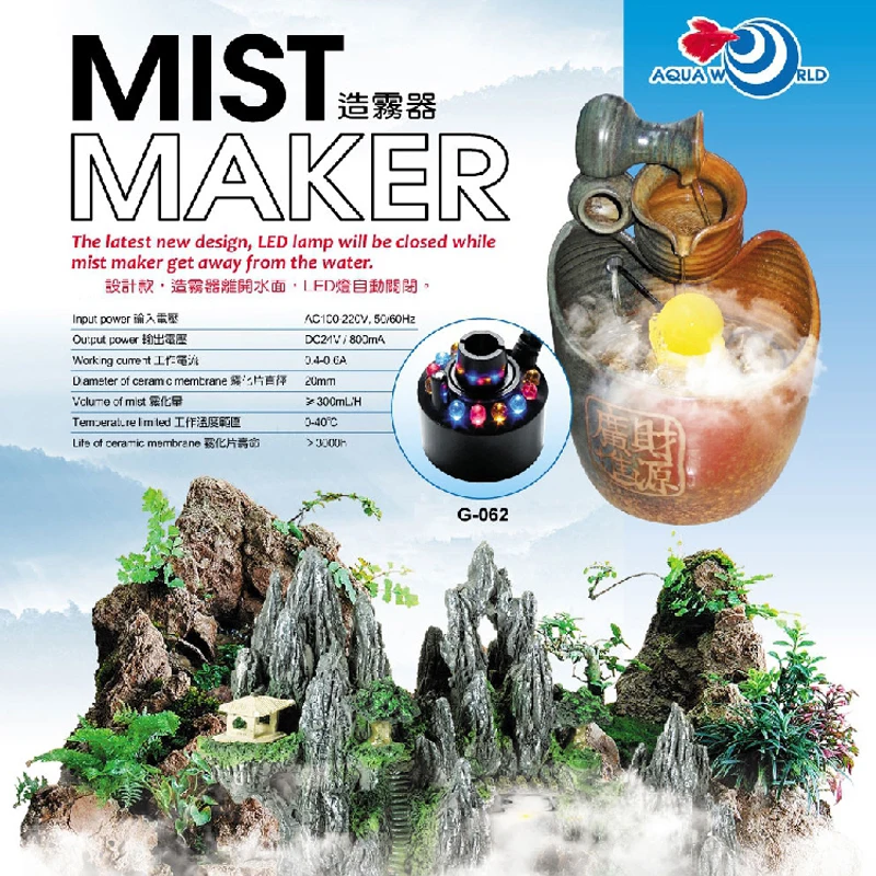 UP Aqua G 062 Aquarium Mist Maker Fish Turtle Lizard Reptile Product