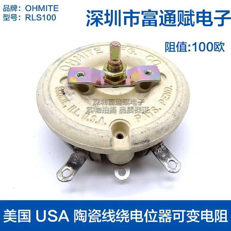 

Ceramic Wirewound RLS100100 Euro 100R1.225A Variable Resistor Potentiometer