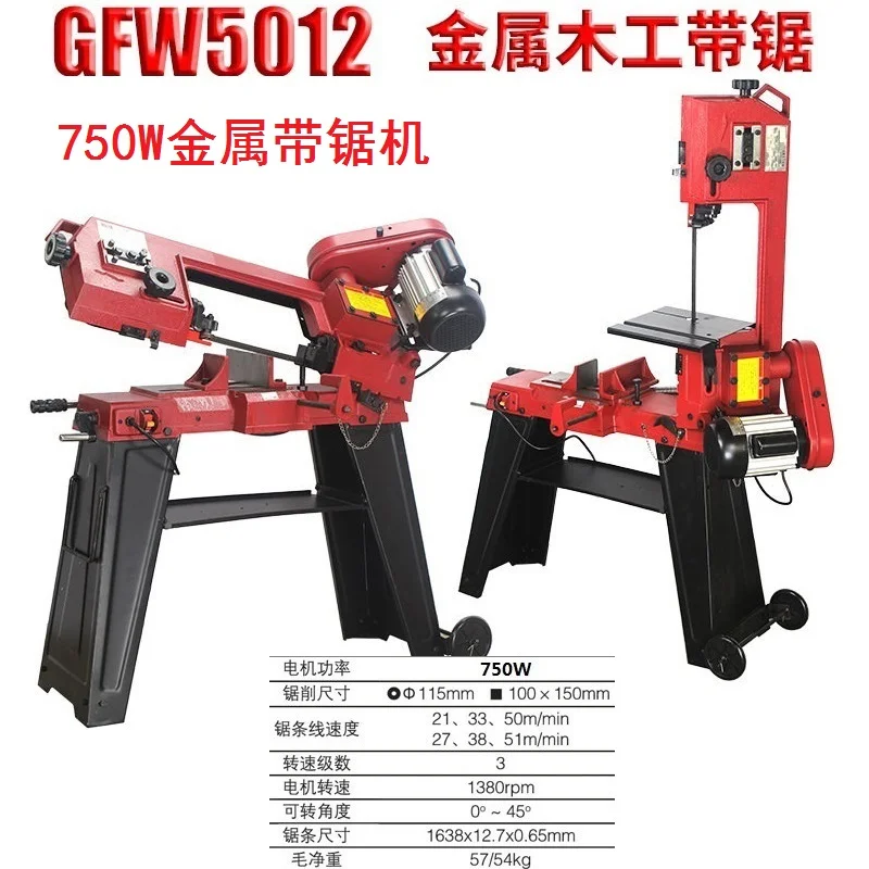 750W metal band saw machine woodworking metal dual-purpose band sawing machine vertical horizontal steel pipe cutting machine 750W metal band saw machine woodworking metal dual-purpose band sawing machine vertical horizontal steel pipe cutting machine