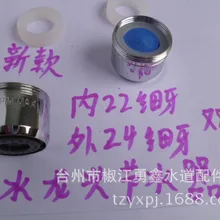 Кран выходе двойной провод за пределами M24 22 меди сопла блистер внутри и снаружи поток