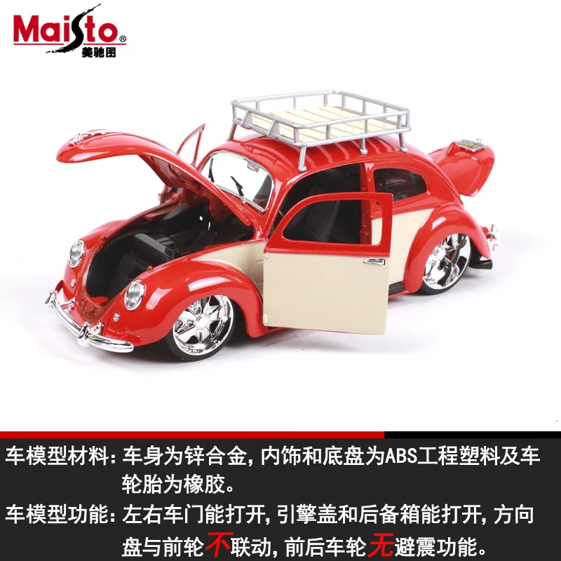 Maisto 1:18 масштаб литая под давлением Металлическая Модель автомобиля игрушки для жуков коллекция 1951 модель автомобиля для мужчин подарок с оригинальной коробкой