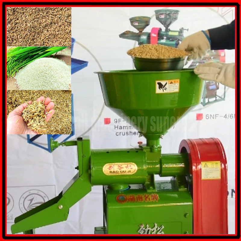 electric rice mill machine