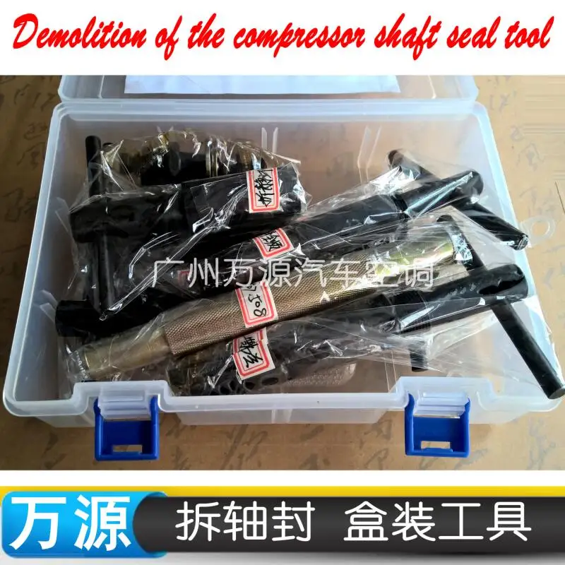 

(9PCS) Removal of automotive air conditioning compressor shaft seal oil seal tool for 10PA15C 17C V5 QQ 507 508 SS96
