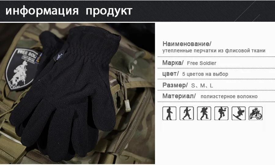 FREE SOLDIER утепленные перчатки из флисовой ткани Перчатки, предназначенные как для мужчин, так и для женщин. Незаменимые для прогулок хлопчатобумажные перчатки Локальная