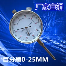 Шкала со стрелкой индикатор 0-25 мм 0,01 мм с замком уха механический указатель большой диапазон