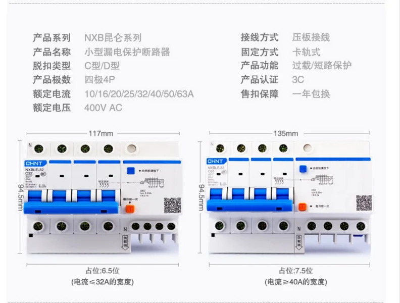 CHNT CHINT NXBLE-63 4P 6A 10A 16A 20A 25A 32A 40A 50A 63A небольшие утечки на землю автоматические выключатели с защитой от утечки RCBO