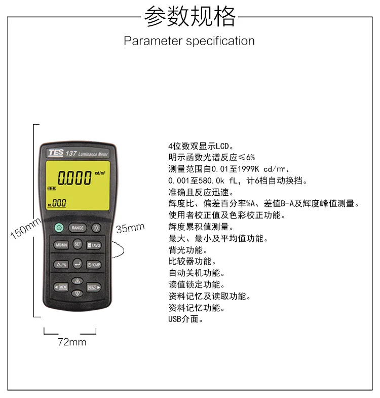 TES137 измеритель яркости двойной дисплей, высокоточный измеритель яркости экрана, светильник таблицы интенсивности