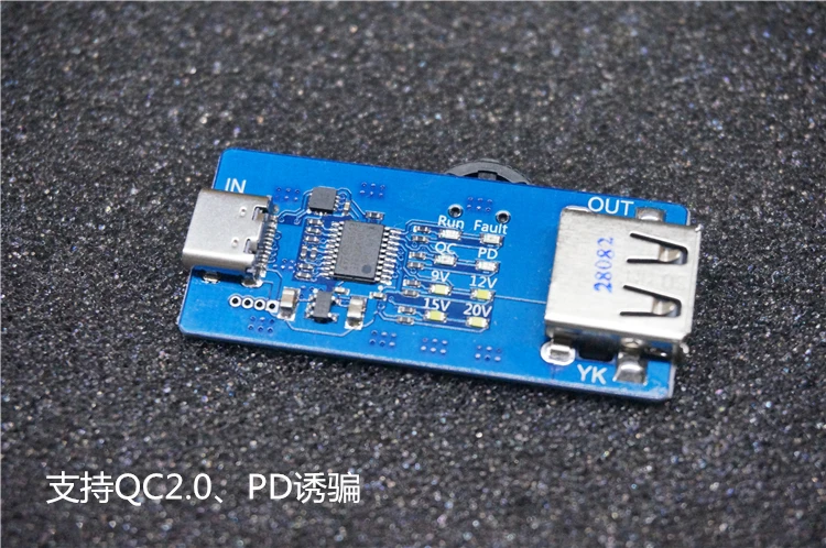 

2D001 PD/QC2.0 decoy trigger flip-flop low internal resistance hardware scheme