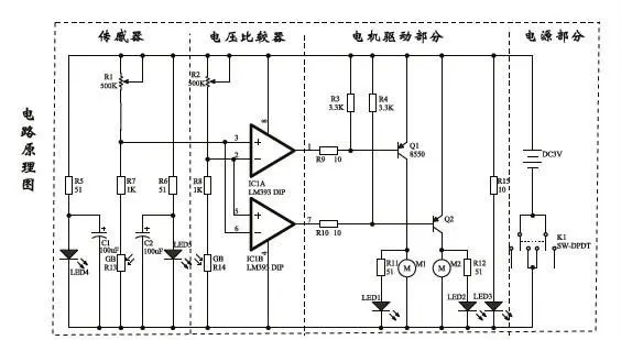 DIY Kit D2-5 Intelligent Tracking Line Car Suit Motor Electronic Assembly Smart Patrol Smart Automobile Parts