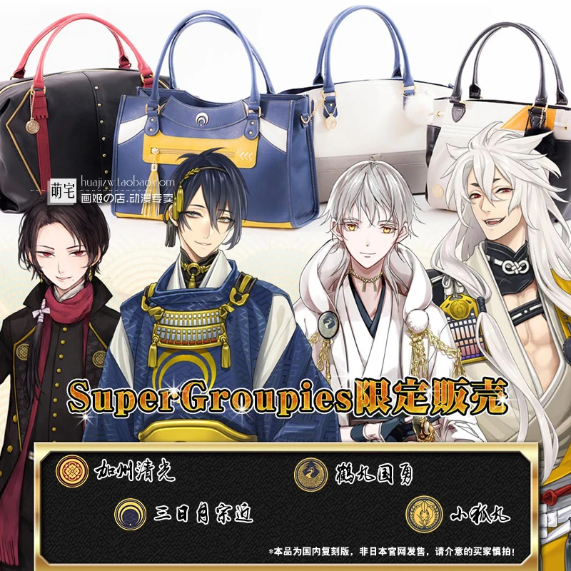 Touken Ranbu Messenger Bag Kashuukiyomitsu Mikazuki Munechika Tsurumaru Kuninaga Kogitsunemaru Cosplay font b Handbag b font