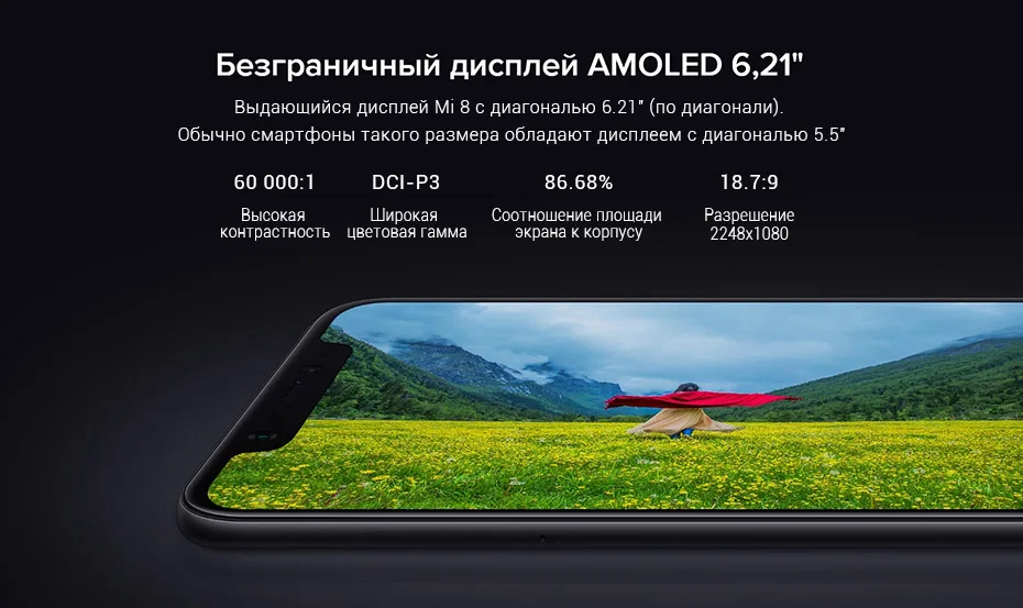 Mi-8-_-Xiaomi-Россия-_-Mi_08