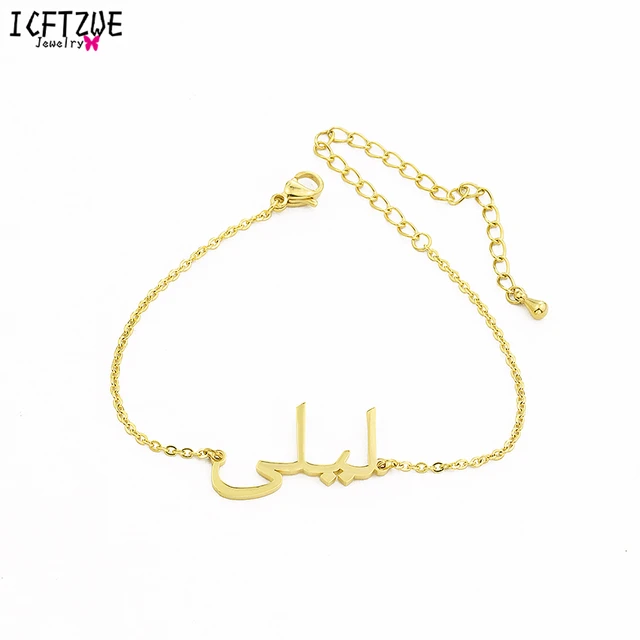 Custom Arabic Name Bracelet Personalized Islamic Jewelery Stainless