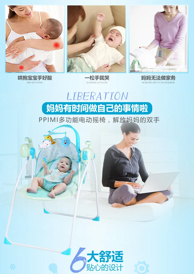 Детские электрическое кресло-качалка детские колыбели recliner Baby артефакт sleepy новорожденных удобное кресло автоматический встряхнуть шейкер