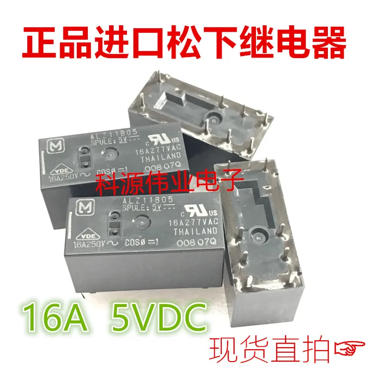 Реле 5v 16a