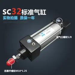 SC32 * 250-S Бесплатная доставка Стандартный Воздушные цилиндры клапан 32 мм диаметр 250 мм ход один Род двойного действия пневматический цилиндр