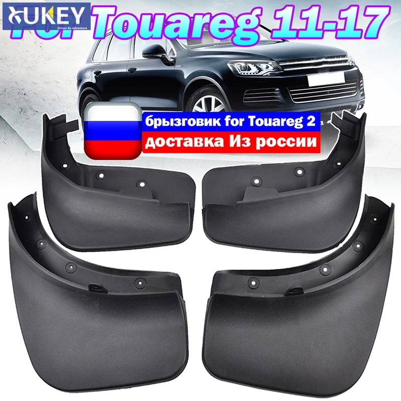 Комплект брызговиков для VW Touareg 2 Mk2 2011 2017 брызговики передних и задних 2012 2013 2014 2015