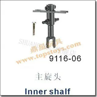 Двойная Лошадь Shuangma запасные части DH 9116 06 внутренний вал|spare parts|double horse |