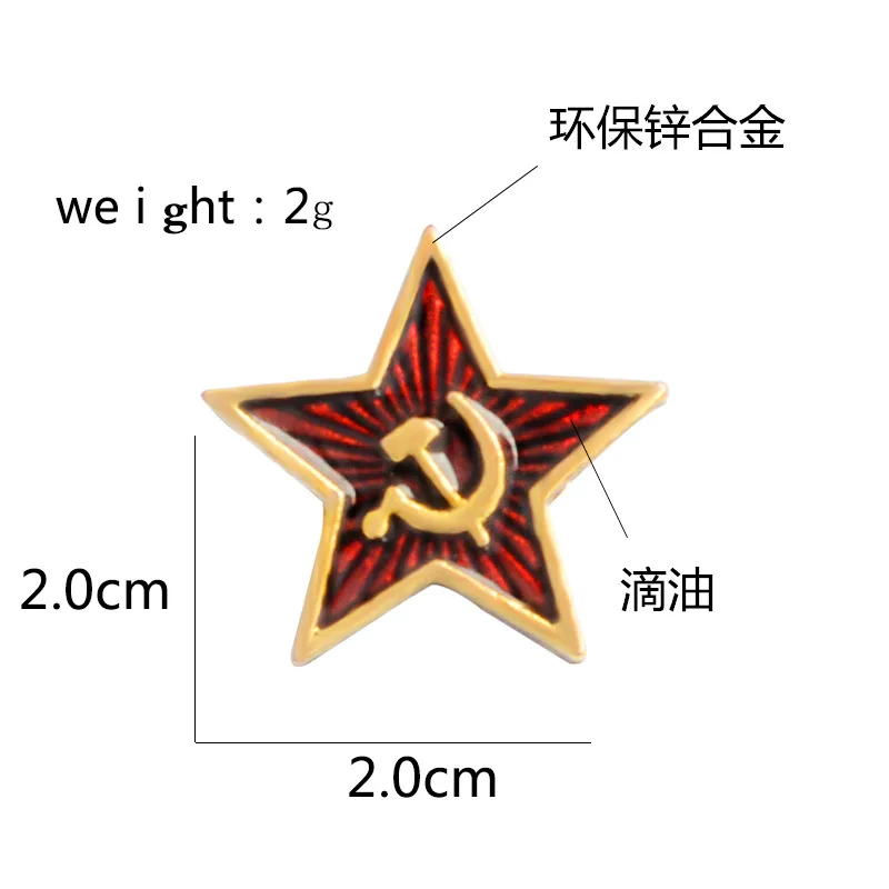 1 шт. Ретро символ СССР Эмаль Булавка Красная звезда серп молот холодной войны Советская брошь СССР подарок значок Нагрудный значок на булавке для пальто кепки