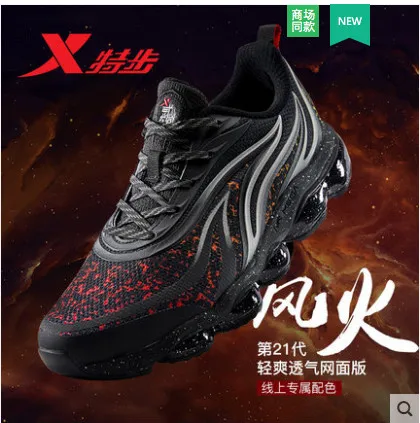 

[Flame shoes 21 generation] special step men running shoes 2018 autumn new full palm cushion comfortable sports shoes