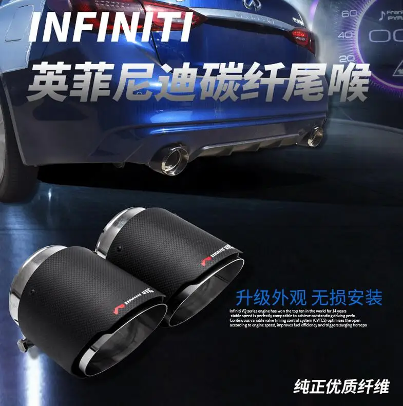 2 шт. автомобиля украшения выхлопные системы для Infiniti Q50L Q60 Q70L QX50 глушитель из нержавеющей стали углеродное волокно