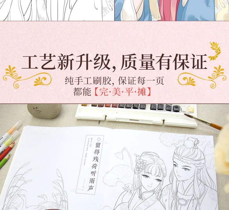 Новинка; Лидер продаж книжка-раскраска для взрослых детей китайский линии рисования Старинный Рисунок, живопись книга мечта Красный