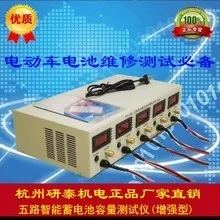 Institute Thai 5-way battery capacity tester discharge instrument 3.2v-18V battery electric car Rd detector