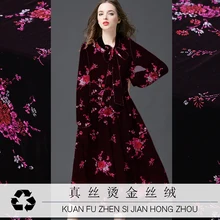 Бронзовая шелковая бархатная ткань шелковая ткань шелковое вечернее платье cheongsam diy ткань весна и осень новая женская одежда ткань