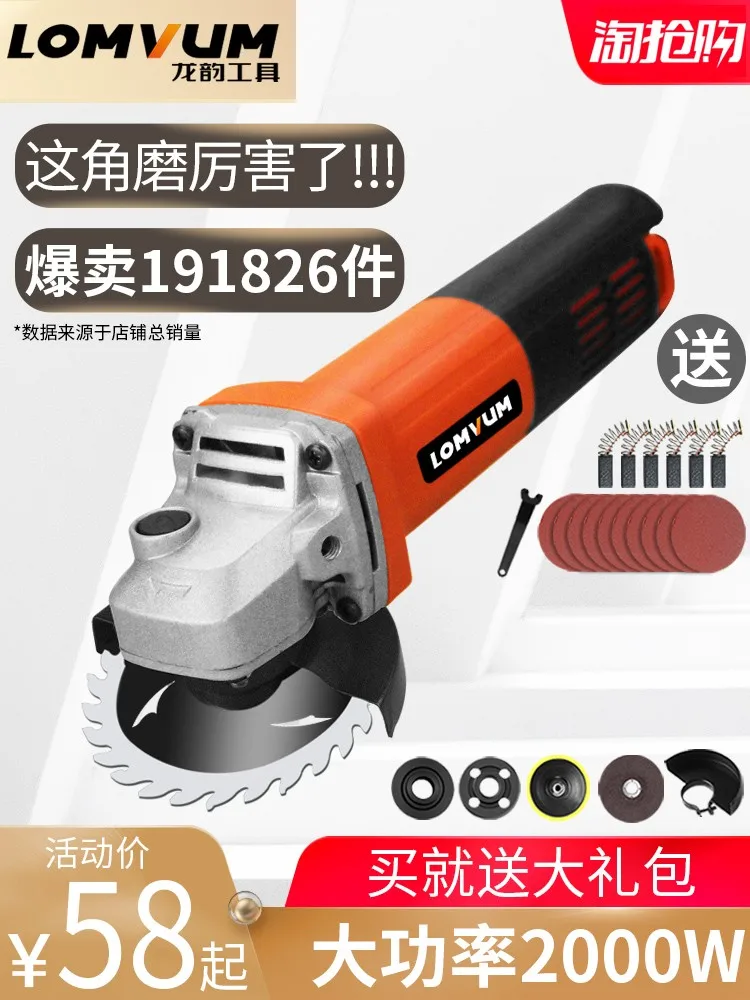 Longyun Multifunctional Industrial Angle Grinder Household Grinding Hand Cutter Wheel Electric Tool | Инструменты