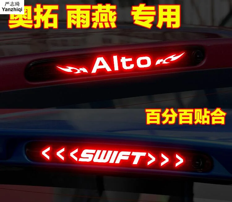 

1pcs Carbon Fiber Stickers And Decals High Mounted Stop Brake Lamp Light Car Styling for Suzuki Auto Swift