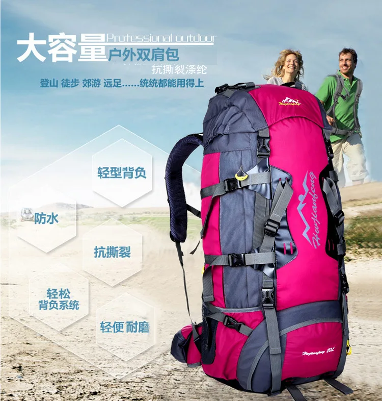 HUWAIJIANFENG большой емкости открытый альпинистский рюкзак сумка Система переноски, Открытый сумка на плечо, 80L