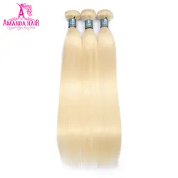 Amanda бразильские прямые волосы 3 пучки #613 золотой блондин 100% человеческие волосы remy плетение пучков 12-24 дюйм(ов) ов) чистый цвет