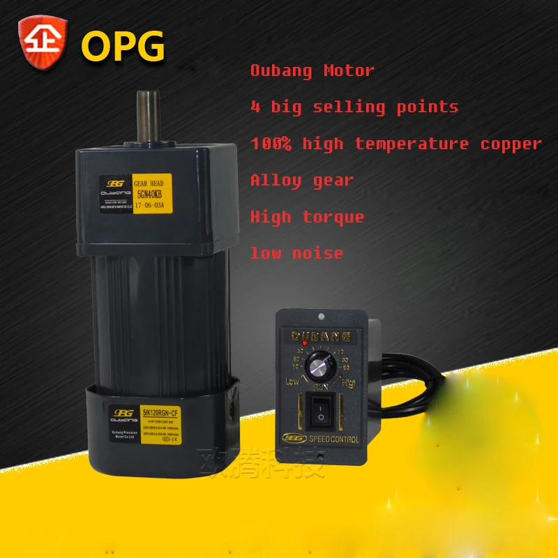 Мотор OPG Oubang 6 ~ 120 Вт 250 однофазный миниатюрный редуктор переменного тока 220