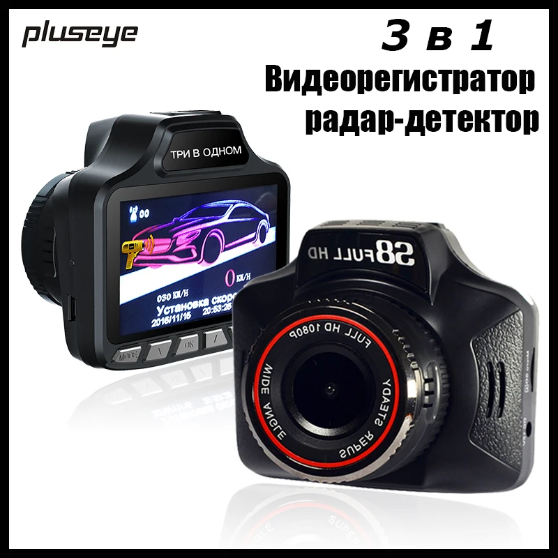 

(with Russian Voice) 3 in 1 Car DVR Radar Detector GPS pre-warning 1080P Car Camcorder HD Dash Cam Anti Radar Video Registrator