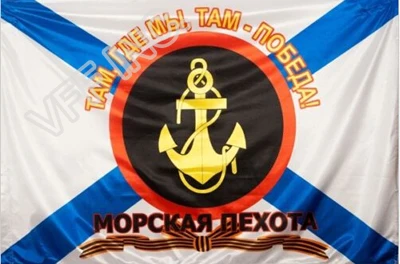 

Russian Army Flag Naval Military Flag of Russian Marines Flag 3ft x 5ft Polyester Banner Flying 150* 90cm Custom outdoor RA65