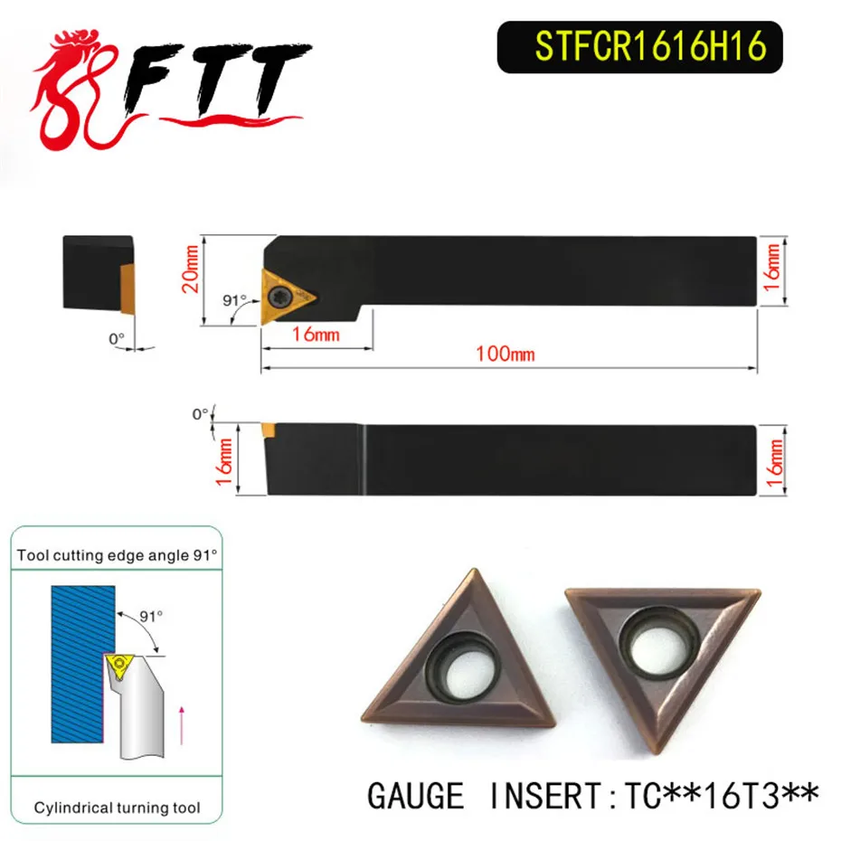 STFCR1616H16