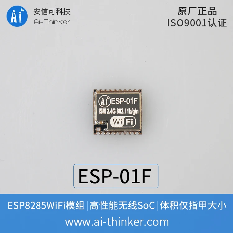 

WiFi module ESP8285 serial port to WiFi WiFi wireless transmission small volume ESP-01F