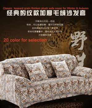 

Winter thickening sofa set cover full all-inclusive slip-resistant fashion leather sofa cover combination elastic sofa cover