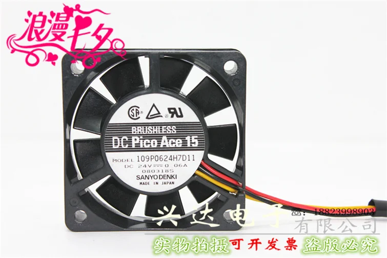 Ventilateur Refroidissement 109R0612G4D07 - 6cm, 12V, 0.24A, 3 Pins, Neuf