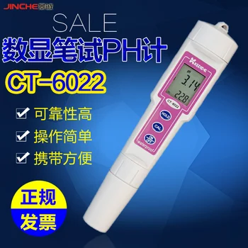 Buy PH Instrument Portable Instrument