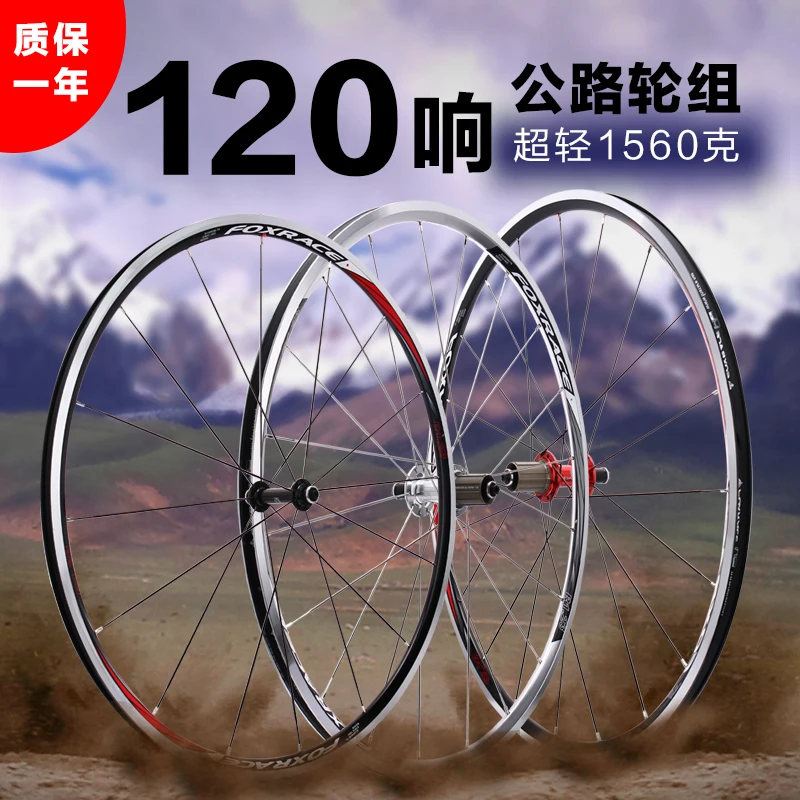 

Original FOXRACE 700C Road Bike 120 ring Wheelset With 11speed 1550g 1770g 18H/24H Ultralight Cycling Wheels Bicycle Parts