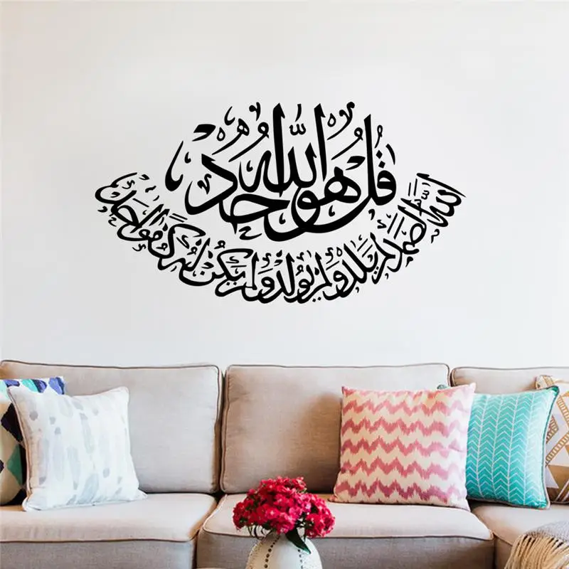 Us 1 99 32 Off Islamic Wall Stickers Quotes Muslim Arabic Home Decorations 316 Bedroom Mosque Vinyl Decals God Allah Quran Mural Art 4 5 In Wall