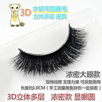 

2016 hot sale 1 Pair 3D mink False Eyelashes 100% Real Mink Eyelashes Cross Handmade Makup High quality False Eyelashes