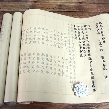 Tibetan Sutra in European Style Xiaokai Volumes I II and III copybook Chinese Brush Calligraphy The Buddhist Scripture Copybook