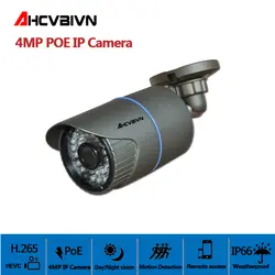 AHCVBIVN H.265 5.0MP POE IP Камера 5MP пуля IP CCTV камера Камера ONVIF 2,0 для POE система NVR Водонепроницаемый открытый Ночное видение