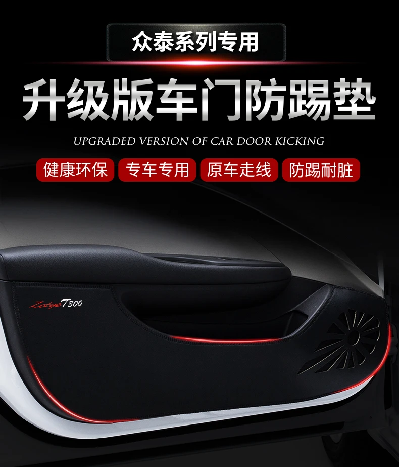 Для Zotye T300 T500 T600 купе T700 T800car защита от ударов защитная пленка Защитные стикеры