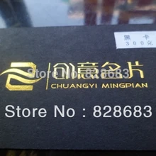 300гр Черная бумажная визитная карточка с золотым цветом горячего тиснения на одной