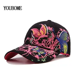 Youbome модные Бейсбол Кепки Шапки для Для женщин Snapback бабочки цветы женский хлопок вышивка Кости Gorras папа шляпа Кепки S 2018