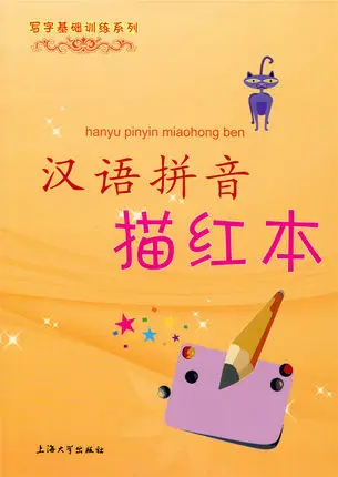 

Chinese Copybooks for Kids Beginners Chinese Pin Yin Pinyin Exercises Calligraphy Practice Book