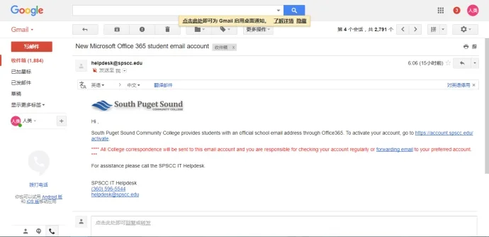 申请南普捷湾社区学院EDU教育邮箱